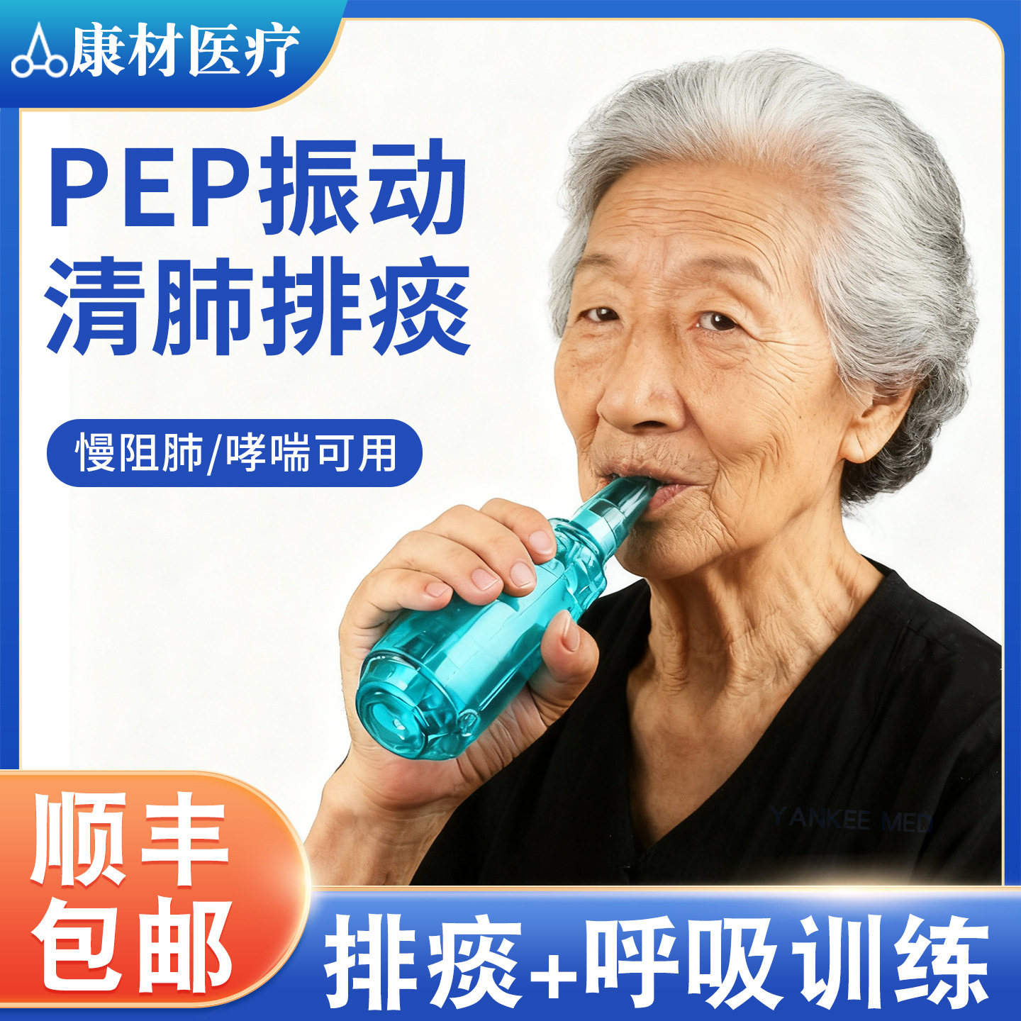 Breathing Trainer, Medical Vibrating Lung Whistle, Removable Physical Training Device for Copd, Home Use for the Elderly, Phlegm Removal Exercise Device