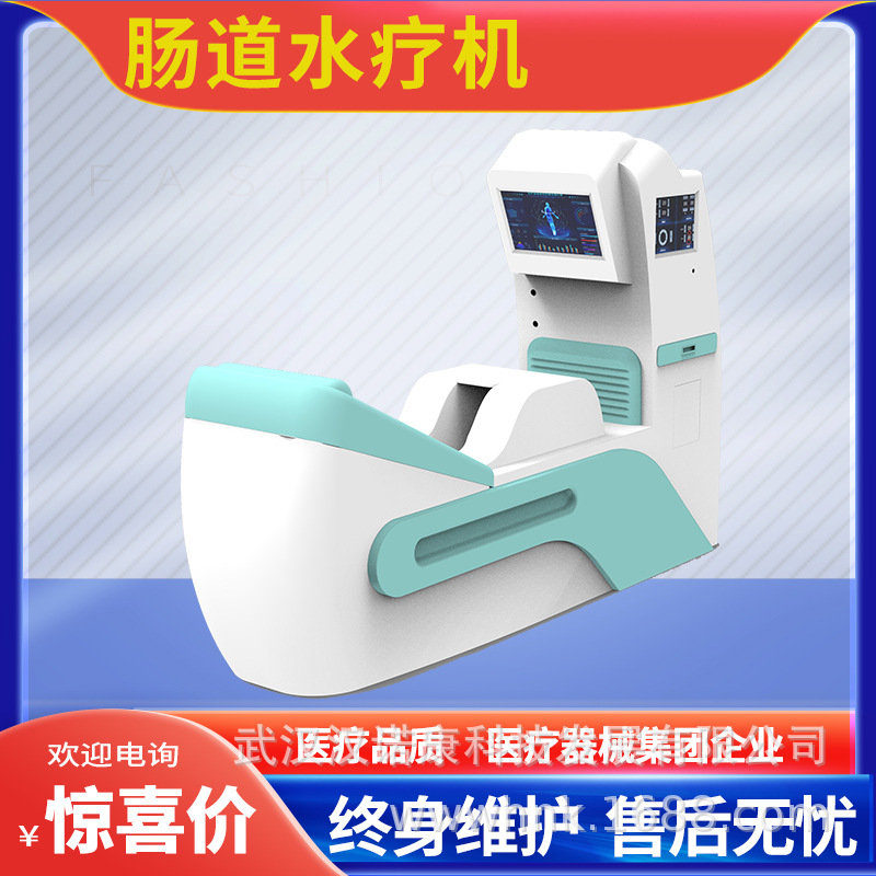 Digestive Medicine Department Enema Therapy Colon Hydrotherapy Colonic Dialysis Irrigation Medical Intestinal Hydrotherapy Machine with Bed Type Reclining Model