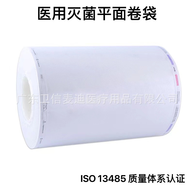 Hospital Sterilization Packaging Consumables Hydrogen Peroxide Low Temperature Plasma Sterilization Flat Roll Bag