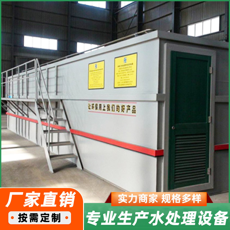 Export Integrated Domestic Sewage Treatment Equipment, All-In-One Machine, Fully Automatic Large-Scale Machine, Industrial Filter Manufacturer