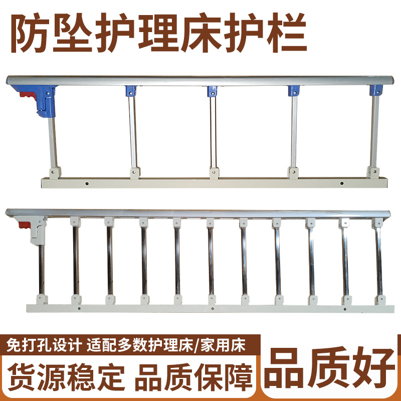 Customized bedside guardrails for home, hospital wards, nursing homes, care beds, no-drill required bed guardrails