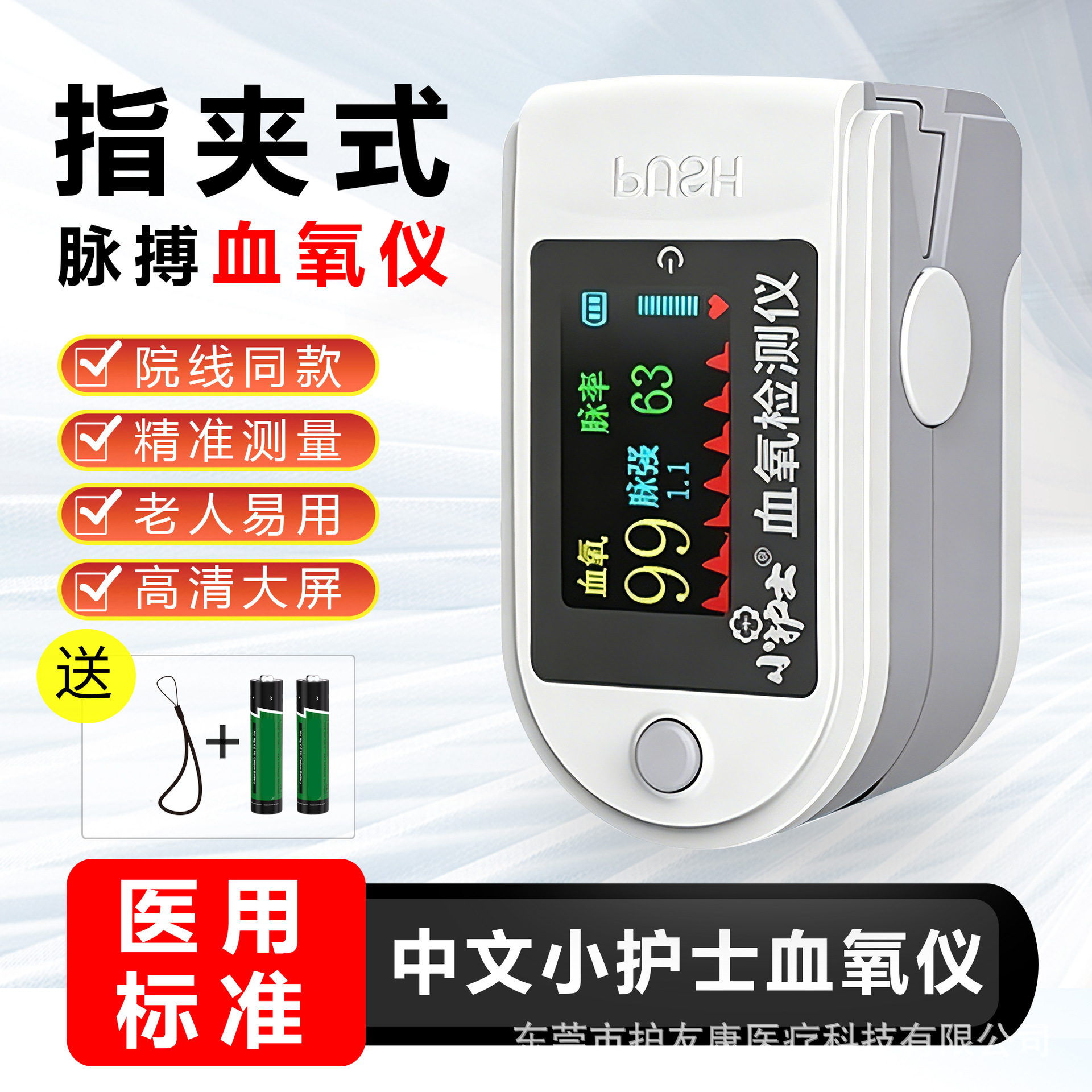 Chinese small nurse pulse oximeter, medical finger-clip pulse oximetry saturation monitor, home-use elderly care device