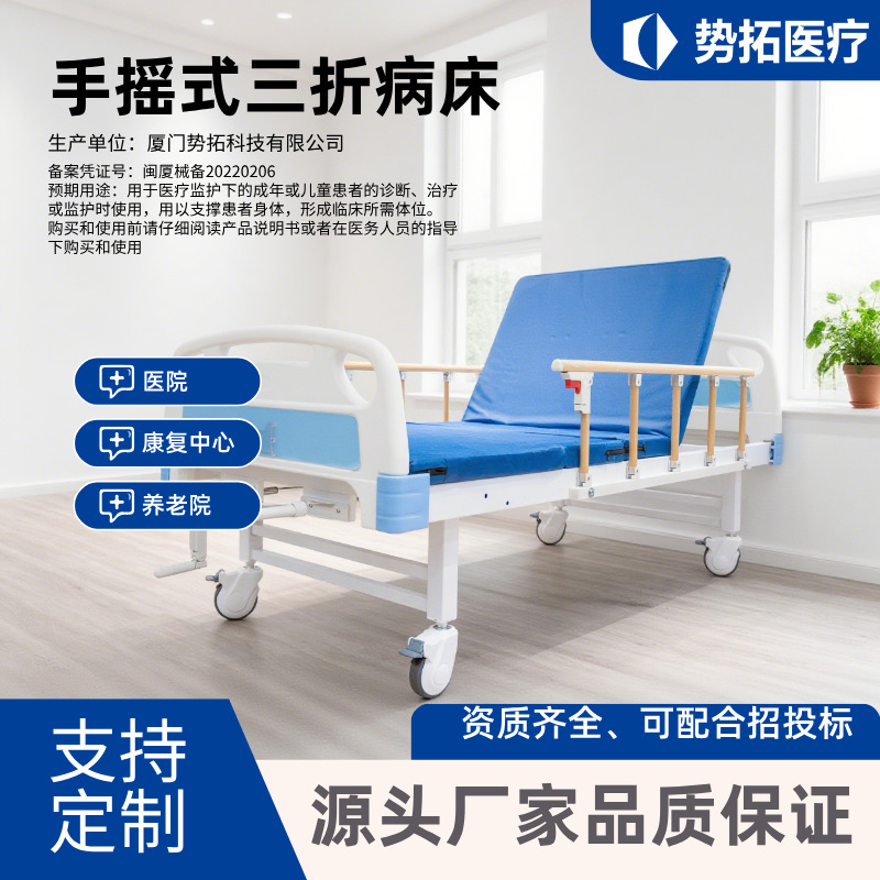 Medical Multifunctional Nursing Bed, Manual Single/Double Crank Nursing Bed, Manufacturer of Home Nursing Beds, Hospital-Style Patient Bed