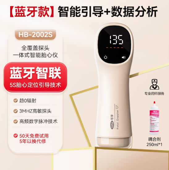 [Fetal Heart Rate Meter] Corfu Ultrasonic Fetal Sound Meter Fetal Heart Rate Monitor Monitor Pregnant Women Home Listening to Fetal Heartbeat Ultrasound