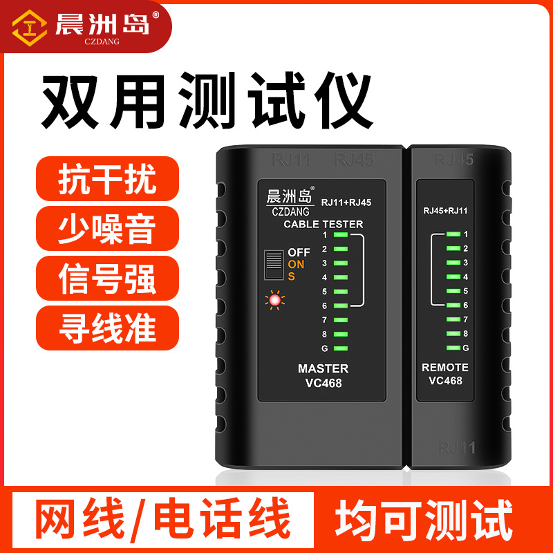 Chenzhou Island multi-function network line inspection Cable tester network cable tester professional broadband signal on-off tool detection