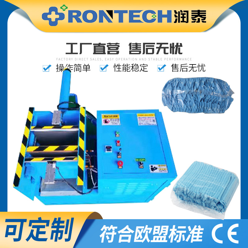 Non-woven products shower cap gloves surgical clothing automatic hydraulic extrusion sealing machine