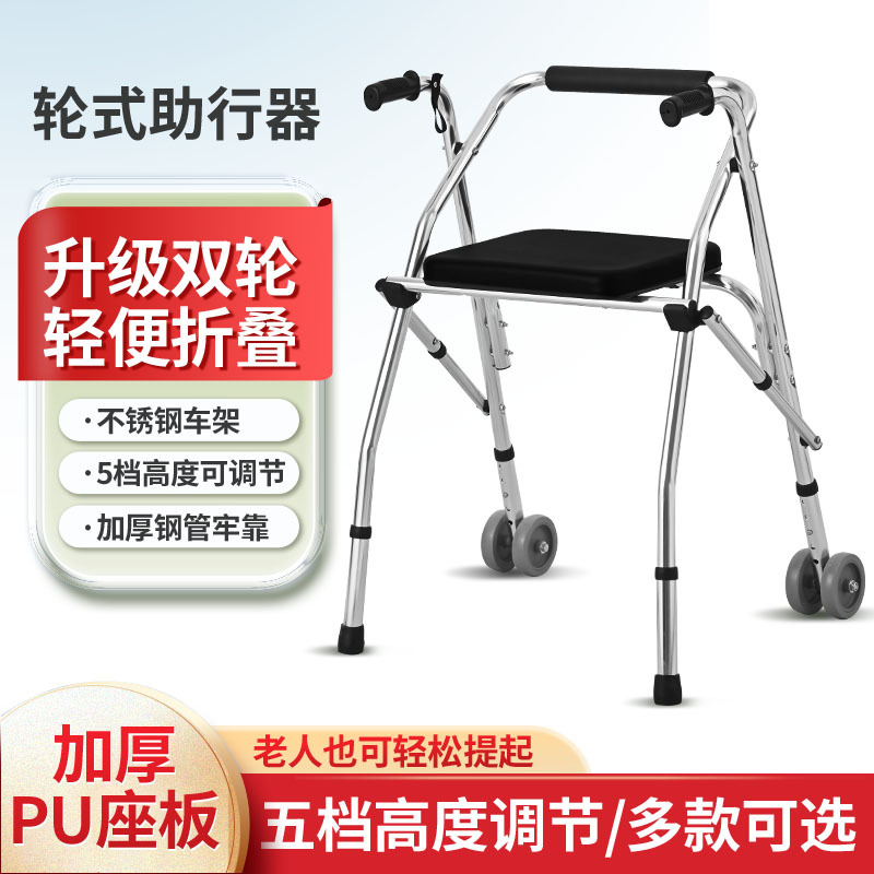 Walking Aids for the Elderly with Limited Mobility, Hand Carts, Walkers, Walking Training Aids, Walking Aids for Disabled People