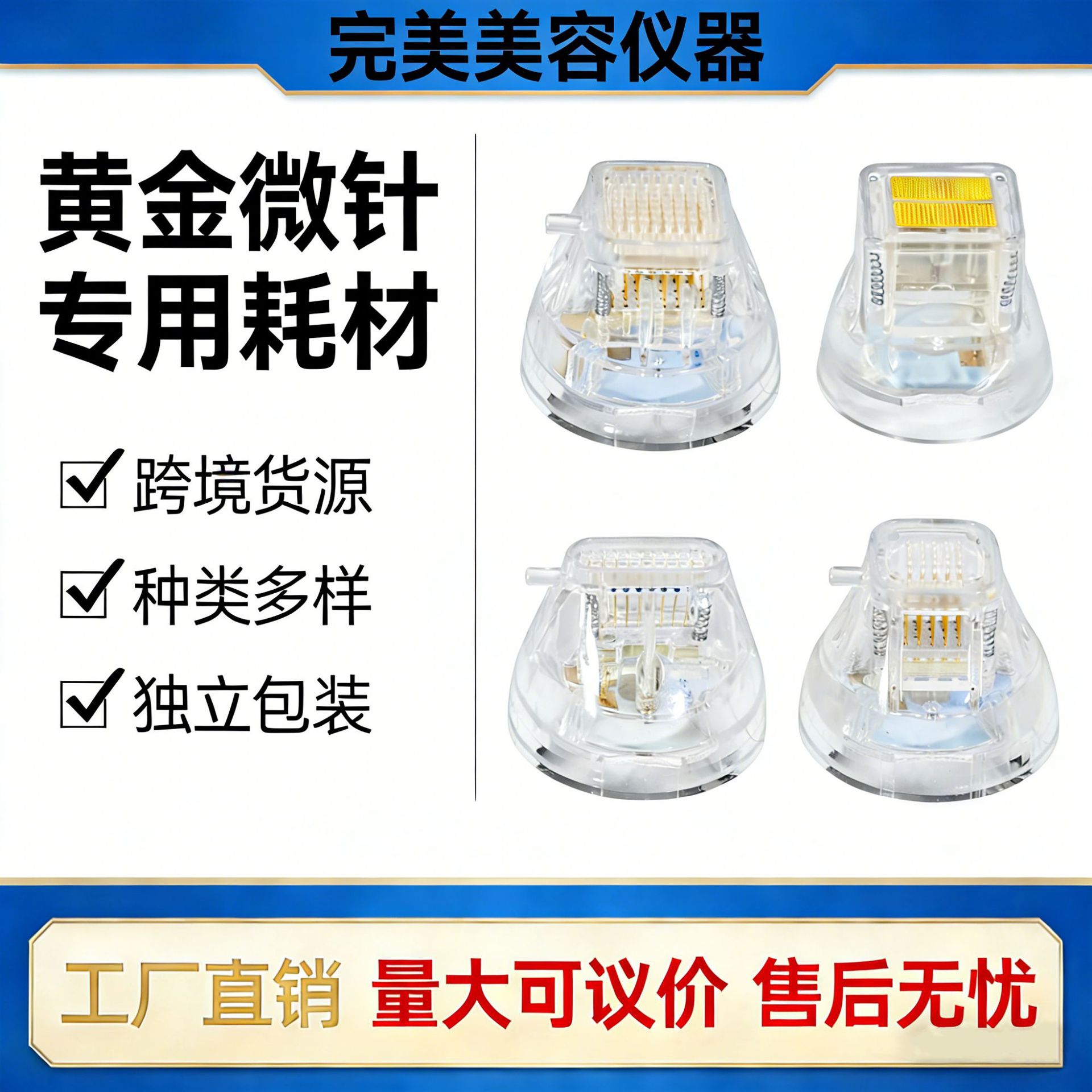 Special Consumables for Gold Micro-Needling, Replacement Needles for Beauty Equipment, Multiple Specifications, Individually Packaged