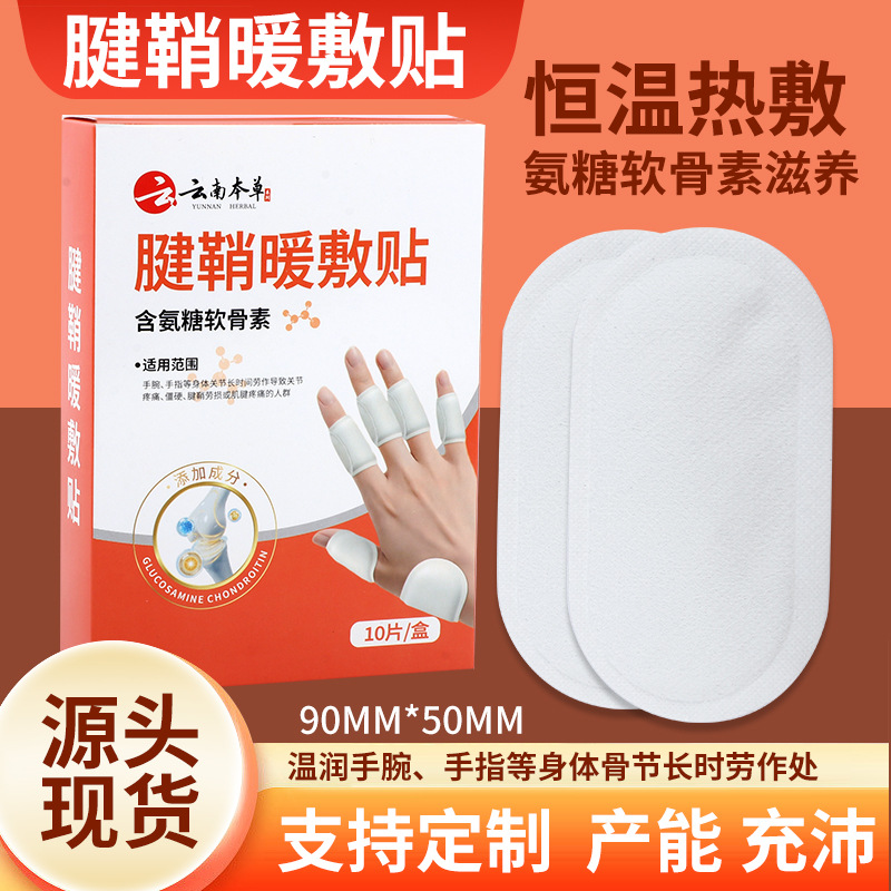 Tendon Sheath Patch, Heating Patch, Warm Compress Patch, Finger Joint Patch, Popular Finger and Wrist Patch, Wrist Tendon Sheath Hot Compress Patch Wholesale