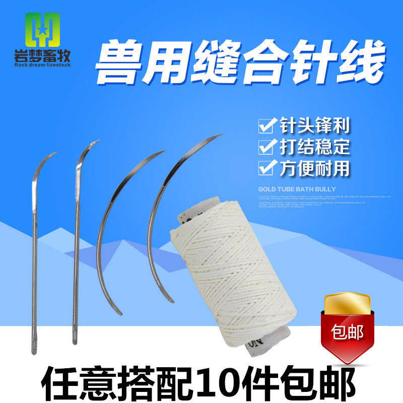 Veterinary Suture Needles and Surgical Sutures, Three-Pointed Needles for Pigs, Cattle, and Sheep, Veterinary Sutures Size 10 and 18, Veterinary Instruments