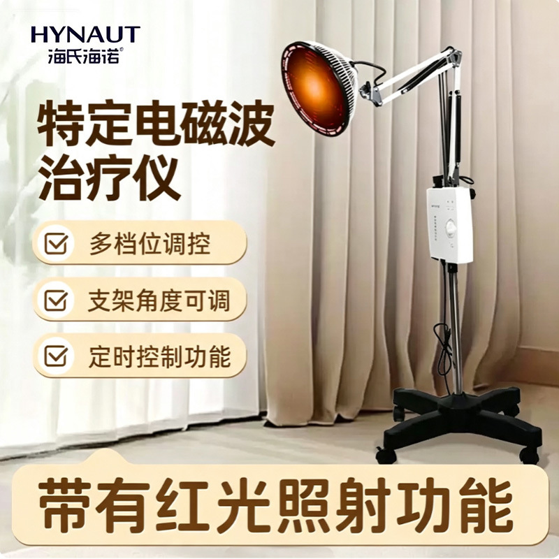 Haishi Hainuo Specific Electromagnetic Wave Therapy Device, Household Vertical Adjustable Irradiation Lamp with Timing Function