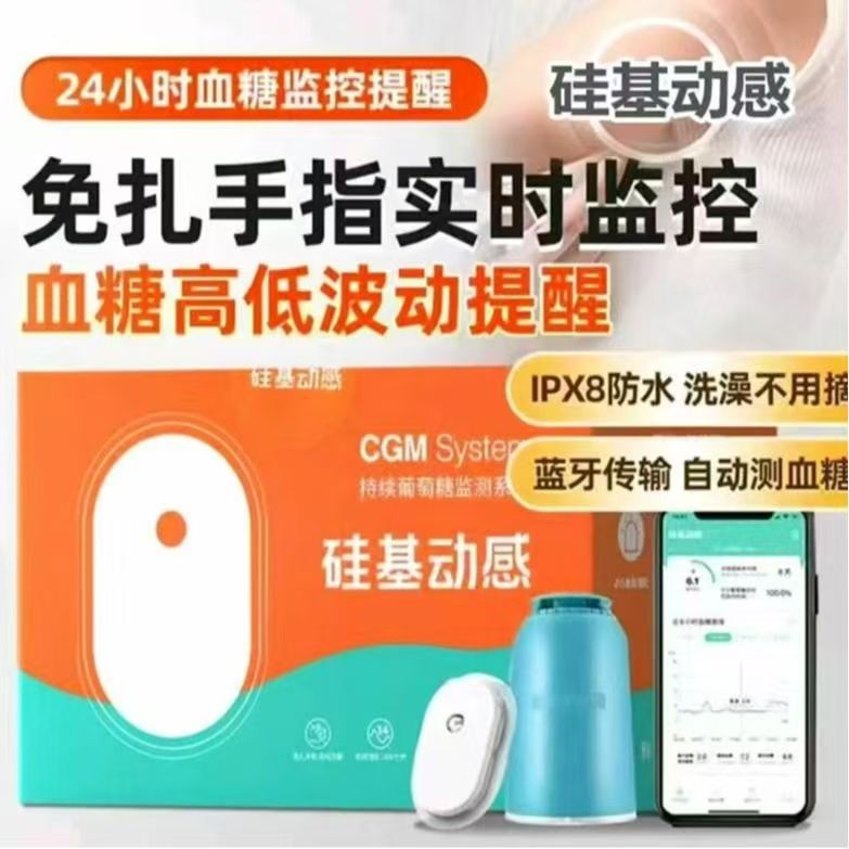 Silicon-Based Dynamic Blood Glucose Meter, Silicone-Based Easy-To-Use Blood Glucose Device for Home Use, No Need for Needle Puncture, No Need for Finger Pricking