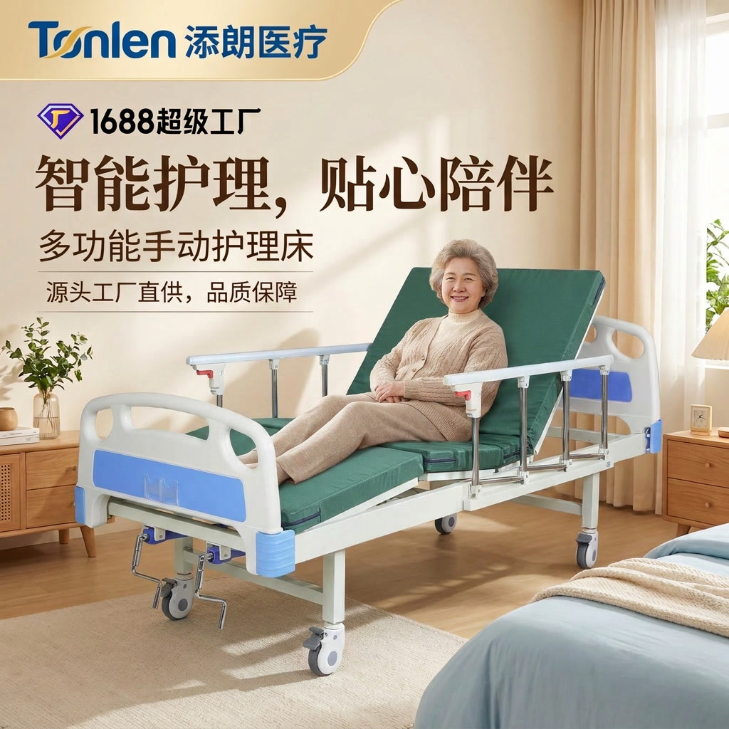 Single and Double Adjustable Hospital Beds, Multifunctional Medical Beds, Medical Nursing Beds, Elderly Paralysis Beds, Abs Nursing Home Beds