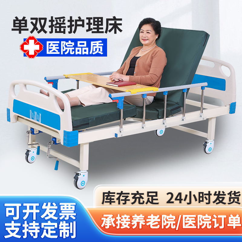 Hospital medical nursing beds, wholesale in stock, for paralyzed patients, elderly patients, and home use; medical beds for export and hospital use