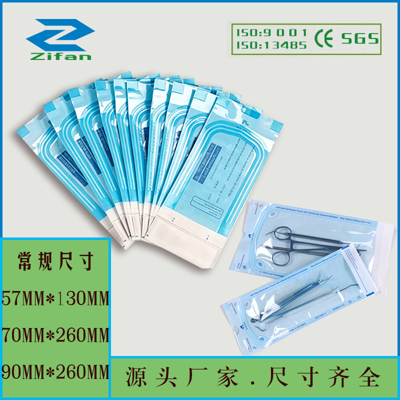 Dental Clinic Disposable Sterilization Self-Sealing Bags, High-Temperature Sterilization Bags, Dental Packaging Consumables, Direct Delivery from the Manufacturer