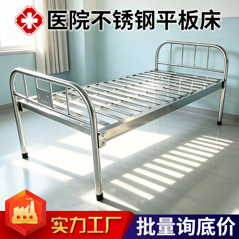 All-stainless-steel medical flat bed manufacturer, thickened and reinforced stainless steel bed body, supports export for use in hospitals and nursing homes