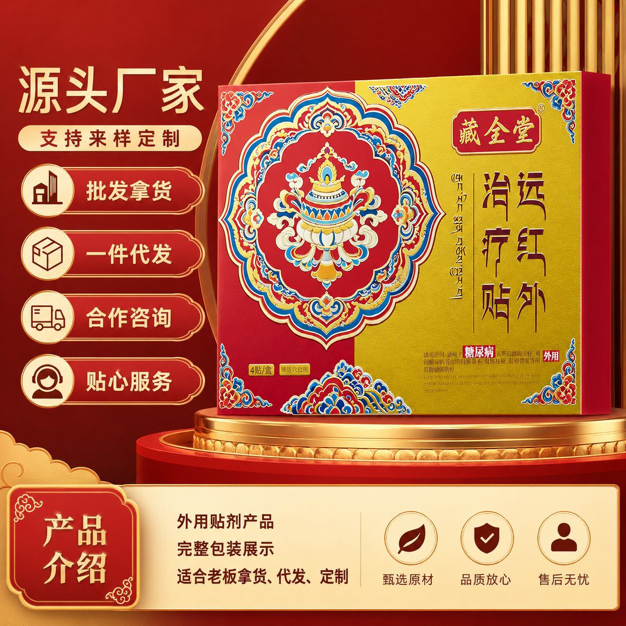 Blood sugar patch, far-infrared treatment patch, genuine product from Zangquantang, for adult diabetes, auxiliary treatment for limb discomfort, foot patch