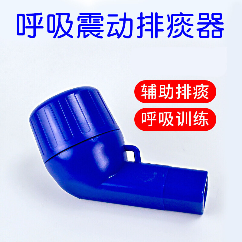 Anning breathing vibration sputum extractor lung function respirator lung clearing instrument breathing trainer sputum clearing respirator