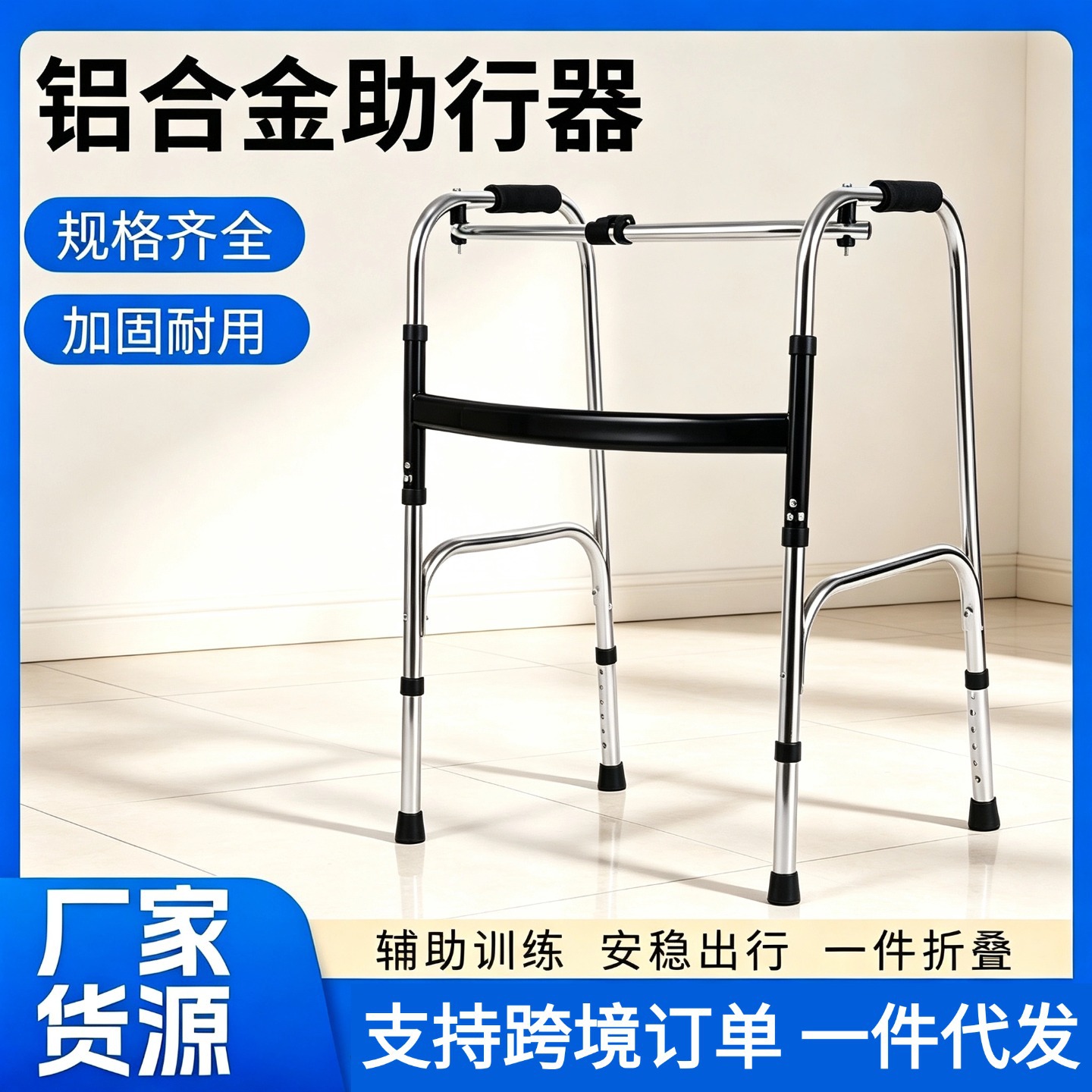Aluminum Alloy Walker Manufacturer Wholesale Four-Legged Walking Cane Walking Aid Rehabilitation Walker Fracture