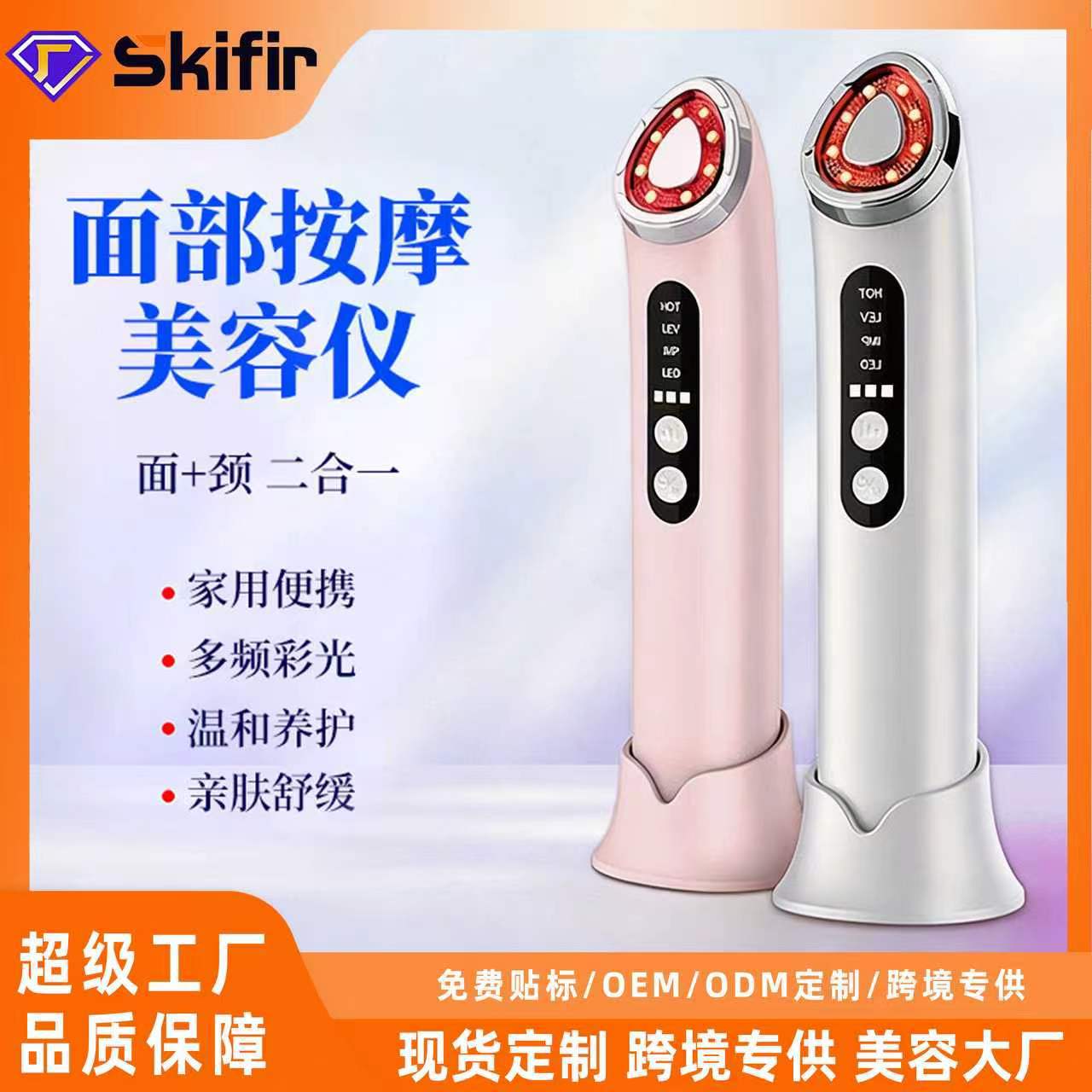 Cross-Border High-Tech Beauty Equipment, Home-Use Facial Massager, Photon Seven-Color Light Eye Beauty Device, Red Light Introduction Device