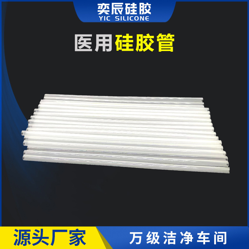 Silicone Transparent Tube Silicone Rubber Hose Specializing in the Production of Breathing Mechanism Oxygen Machine Dialysis Tube Silicone Hose Products