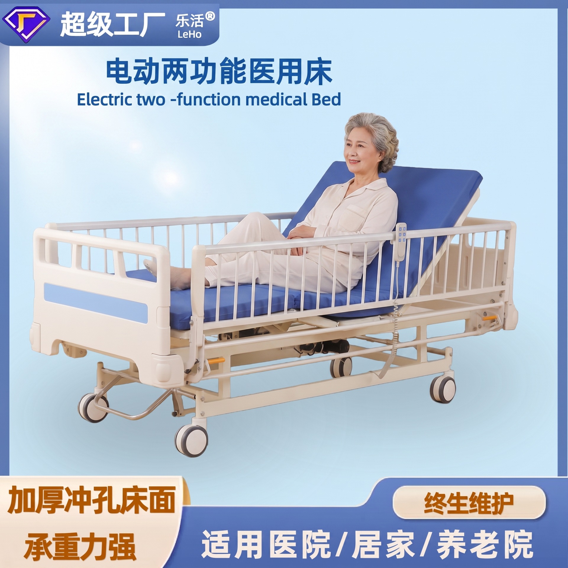 Electric Dual-Function Medical Bed, Hospital Nursing Home Electric Nursing Bed, Central Control Brake Hospital Bed, Direct Supply from the Manufacturer