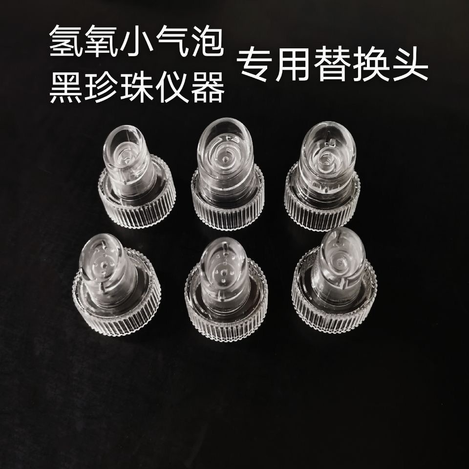 Small hydrogen and oxygen bubbles instrument replacement head cleaning blackhead suction pen head beauty instrument with rubber ring hydrogen and oxygen bubbles