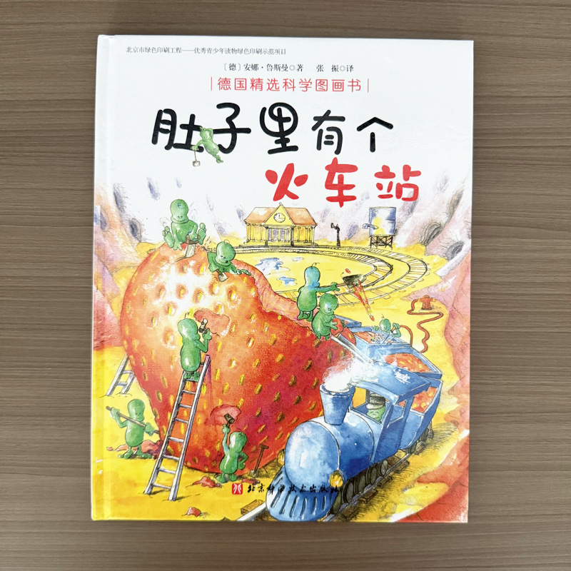 There Is a Train Station in the Belly, a Hardcover Bedtime Story for Babies Aged 3-6 Years Old, a Hardcover German Selected Science Picture Book