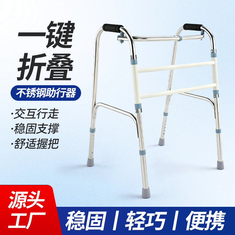 Walking aid for the elderly, walking assistive device for the elderly, rehabilitation walking frame, special four-legged cane for the elderly, available in stock