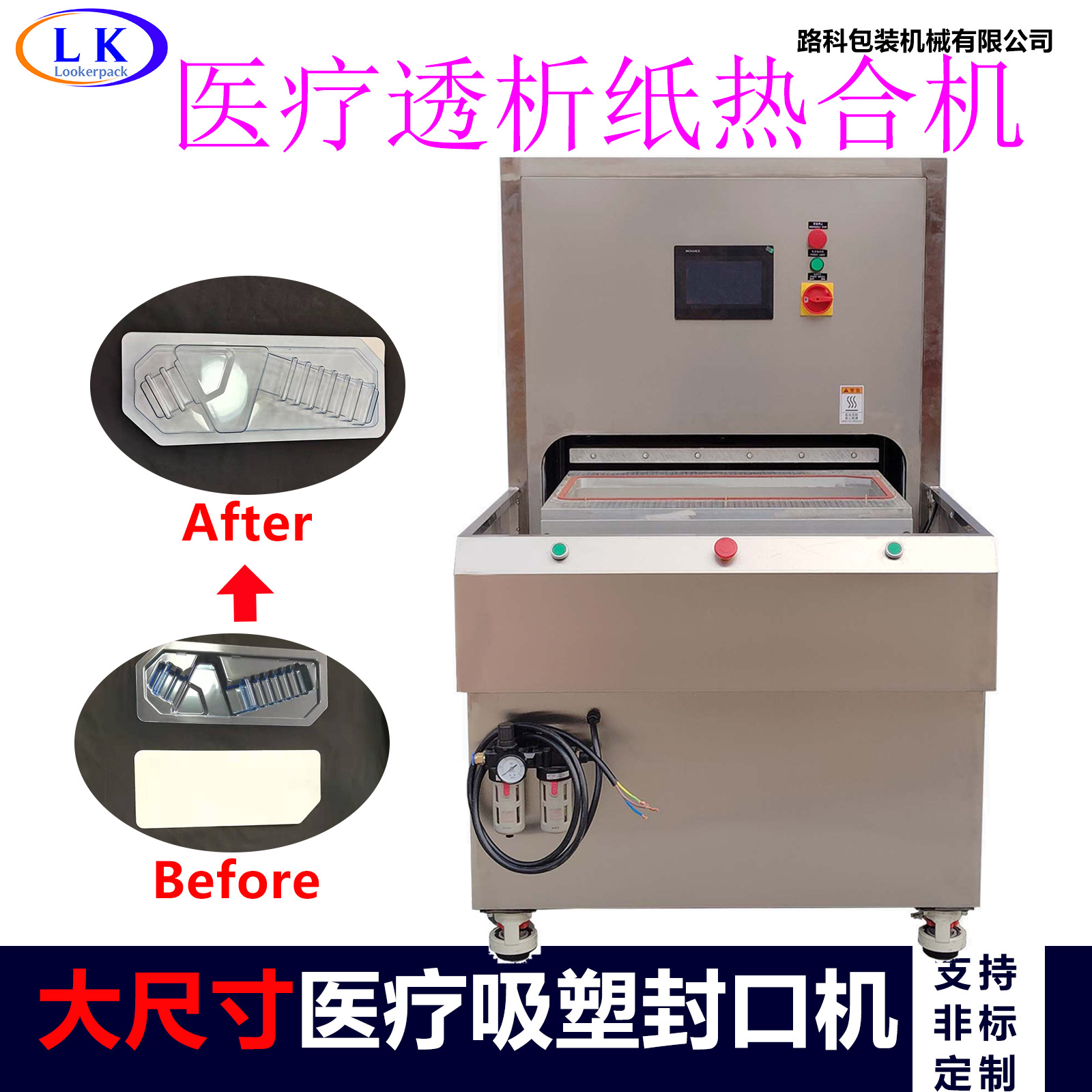 650*550mm surgical pipeline medical equipment supplies Tyvek dialysis paper medical paper blister sealing machine