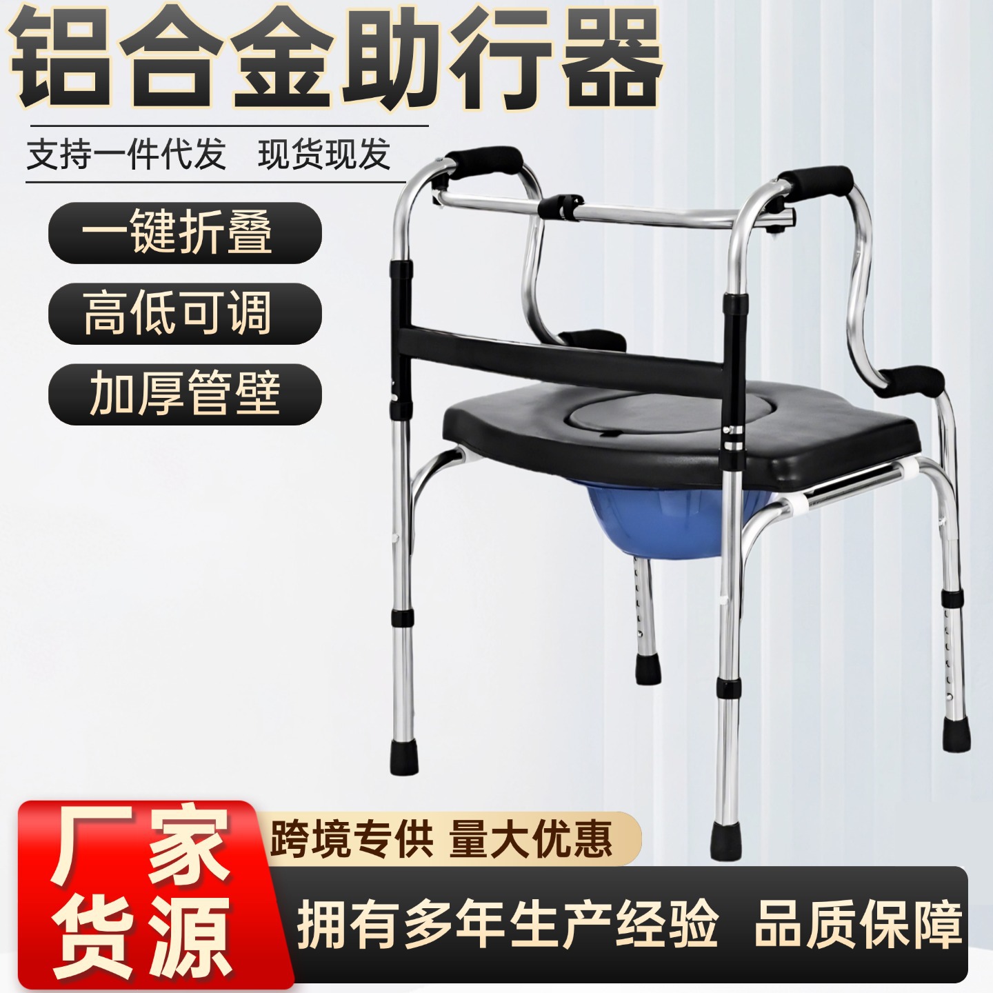 Multifunctional walking aid for the elderly, four-legged walker for seniors, manufacturer wholesale aluminum alloy auxiliary rehabilitation walking device