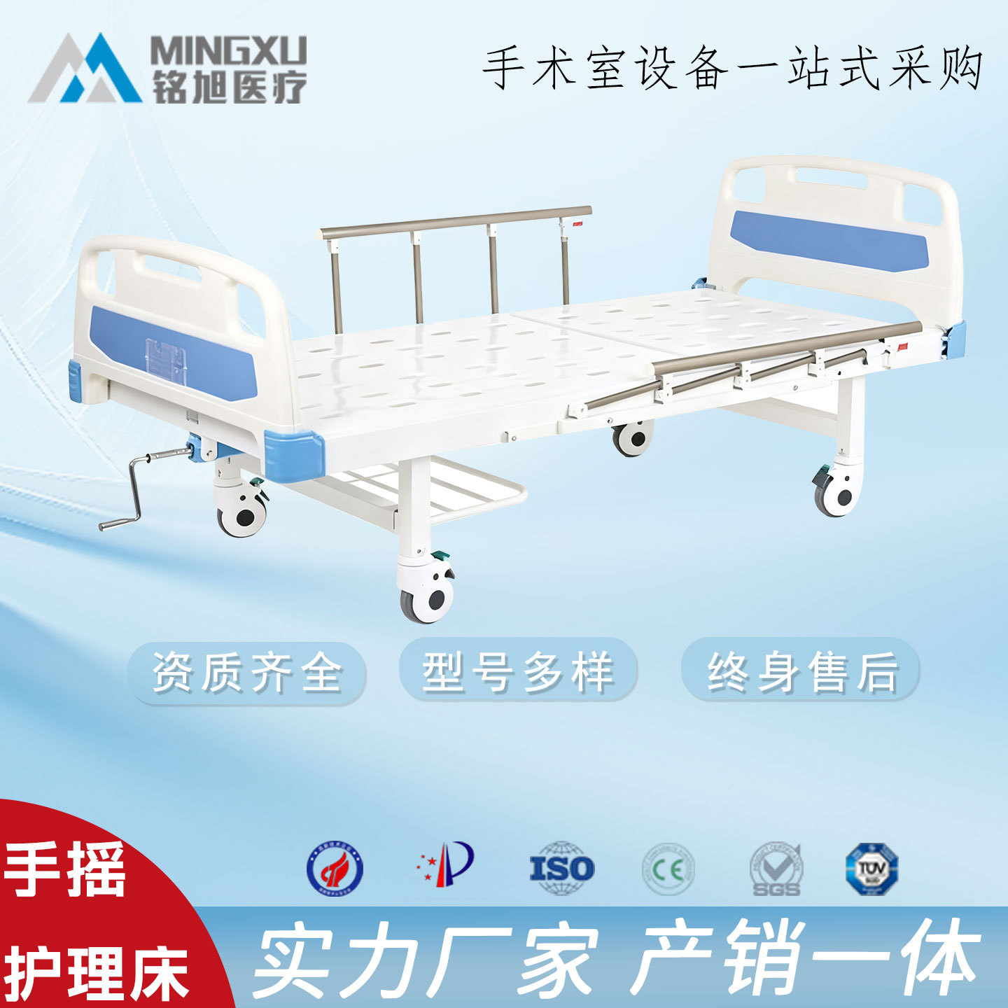 Single-Shake Manual Function Special Care Bed Nursing Bed Nursing Home Home Hospital Bed Medical Bed Elderly Care Bed