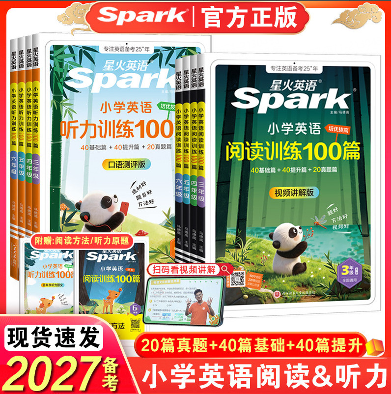 Wholesale Free Shipping 2027 Spark Elementary School English Reading Training 100 Articles Listening Training 100 Articles Books for Grades 3-6