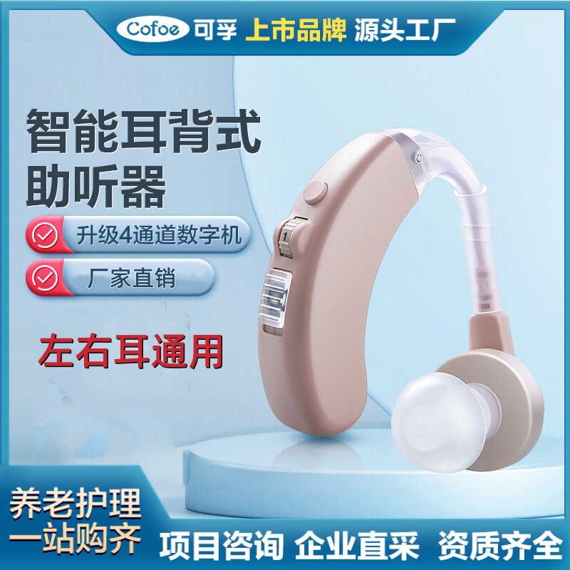 Corfu Hearing Aid, Special for Charging, Noise Reduction, Severe Deafness, Behind-The-Ear Hearing Aid for the Elderly, In-Ear Digital