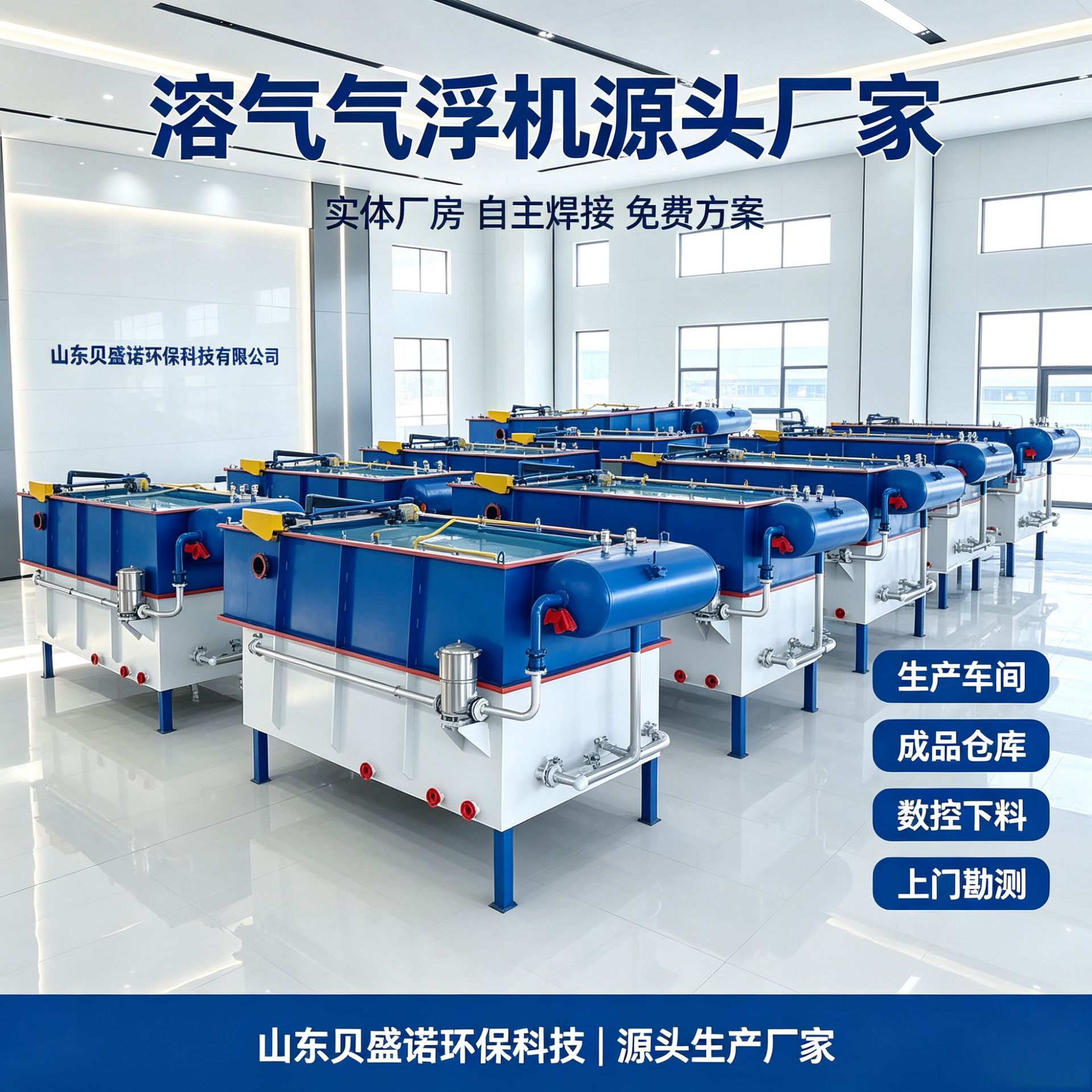 Electrically controlled coagulation and dissolved air flotation wastewater treatment system, complete set of equipment for catering and textile dyeing wastewater, fully automatic dissolved air flotation system