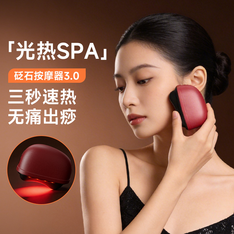 Cross-Border Bianstone Massager, Facial Lifting Scraping Board, Electric Scraping Instrument, Charger, Health Care Electric Scraping Board
