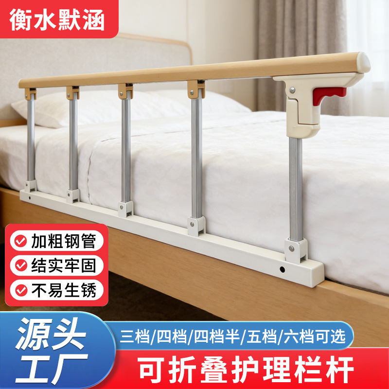 Foldable Nursing Bed Rail to Prevent Falls, Elderly Stand-Up Aid, Retractable Wood-Grain Nursing Bed Rail for Nursing Homes