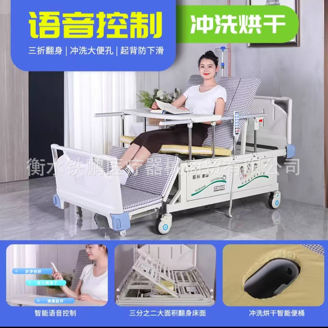 Dupont Automatic Flushing and Drying Electric Nursing Bed for Urination and Defecation, Multi-Functional Turn-Over Home Medical Bed for Paralyzed Elderly People