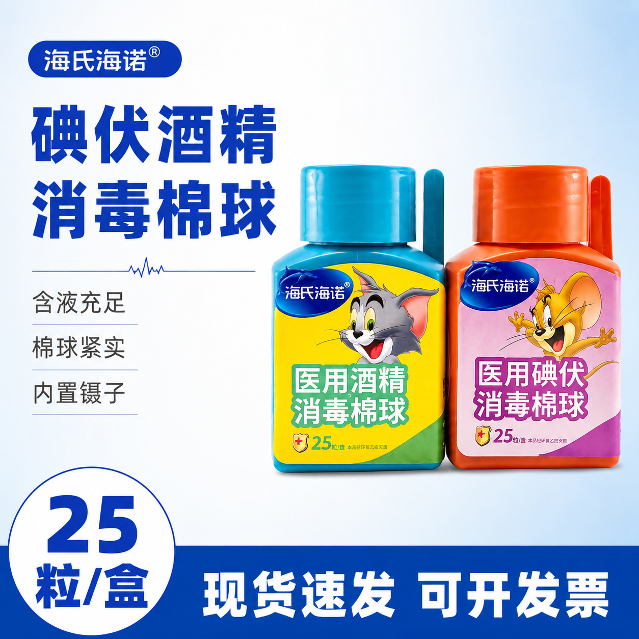 Haishi Hainuo Medical Disposable Disinfectant Iodine Cotton Balls, Medium Size, Alcohol Cotton Balls, Foreign Trade Hospital Consumables