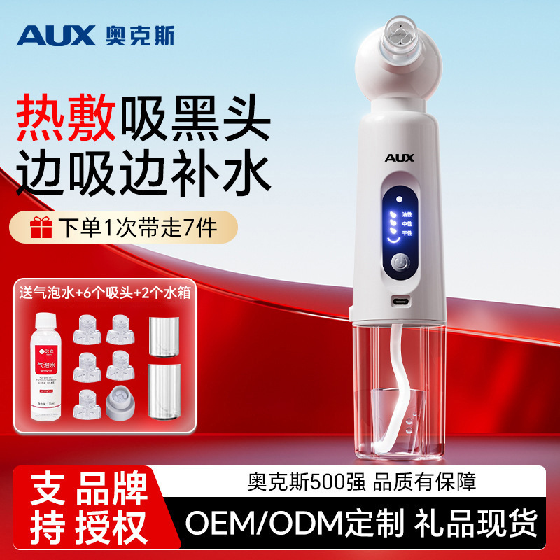 Oaks Hot Compress Blackhead Remover, Powerful Pore Cleaning Device, Small Bubble Beauty Instrument for Home Use, Acne Treatment