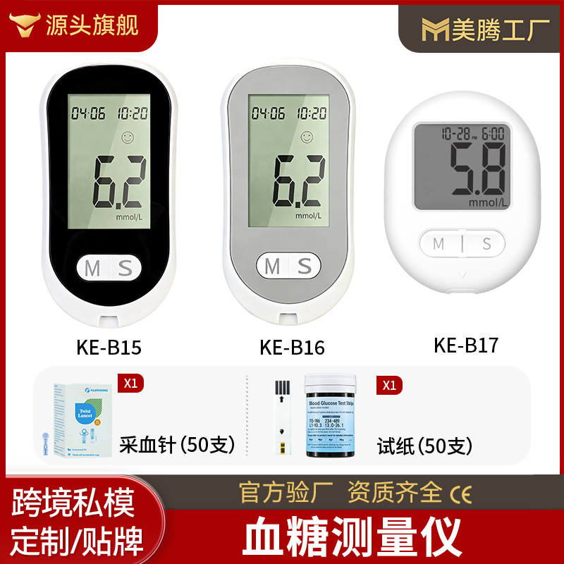 Cross-Border Medical-Grade Blood Glucose Meter for Middle-Aged and Elderly People, Smart Blood Glucose Measuring Tester, Blood Analyzer, English Version