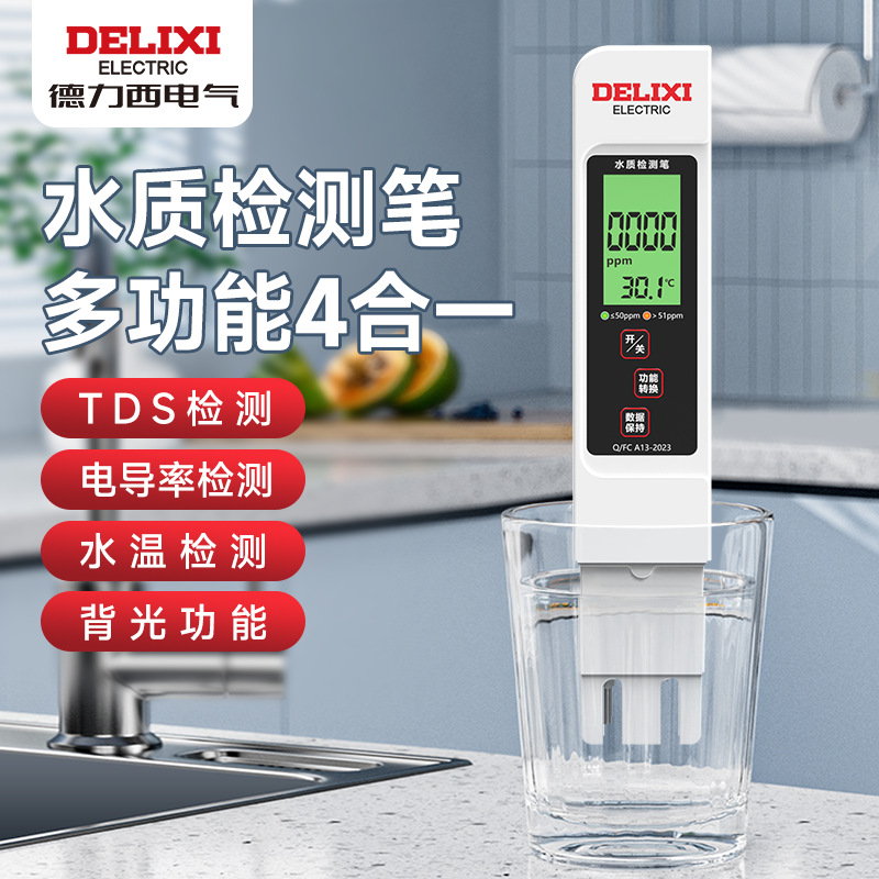 Delixi Electric Tds Water Quality Testing Pen Household Water Purifier Tap Water Drinking Water Tester Water Testing Pen