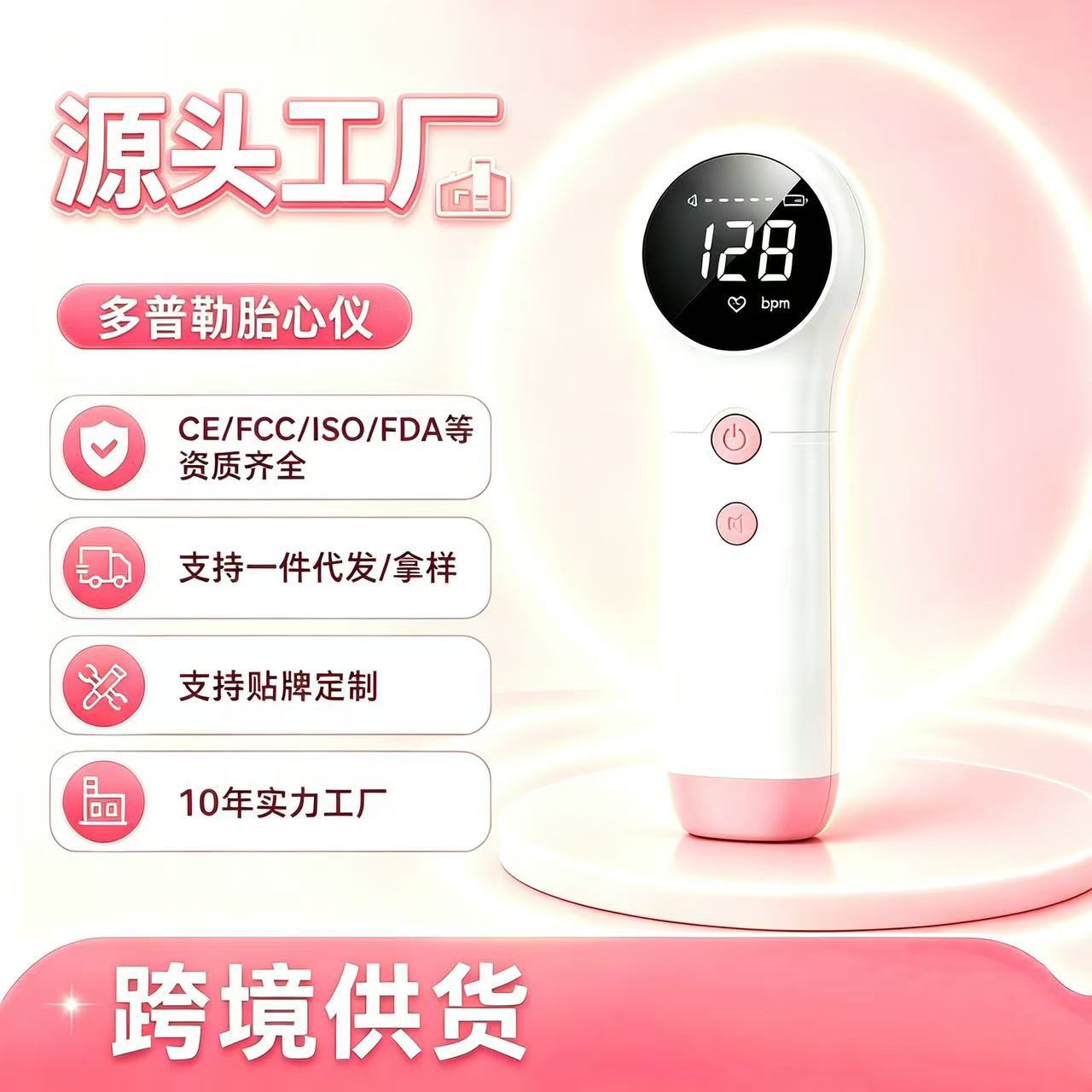 Ultrasonic Doppler Fetal Heart Monitor Home Fetal Heart Monitor Coupler Fetal Doppler
