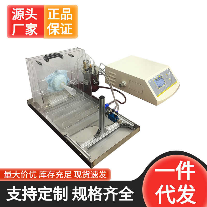 Meet the requirements of Pharmacopoeia 2025 edition mask synthetic blood penetration tester [] support order CTY-01A
