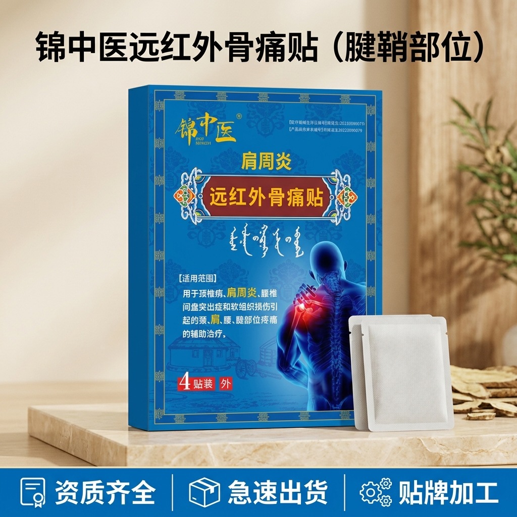 Jin Tcm Far-Infrared Bone Pain Patch, 4-Pack, Class Ii Medical Device, for Auxiliary Treatment of Pain in Neck, Shoulder, Waist, and Leg Areas