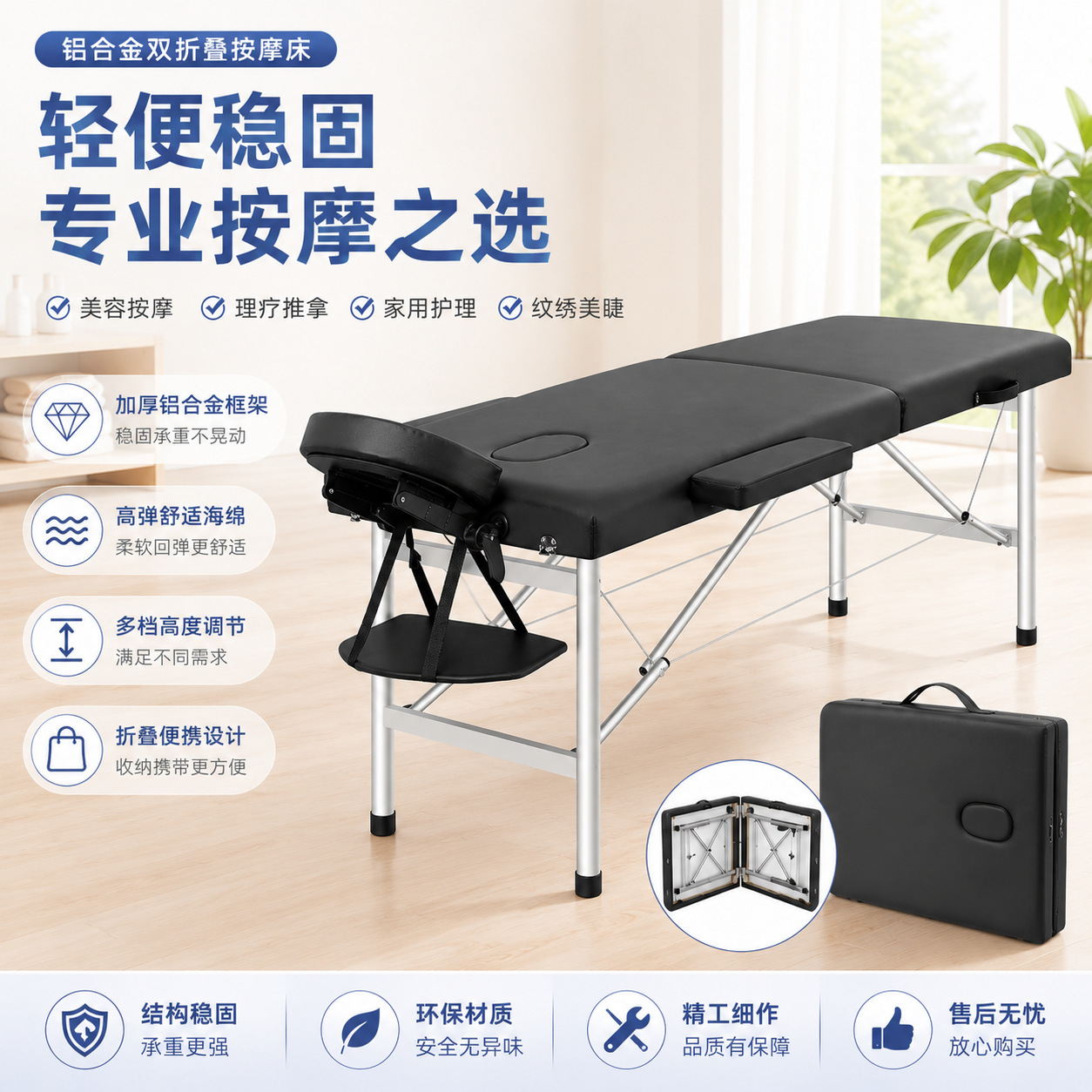 Aluminum alloy massage bed, portable Chinese medicine massage bed, in-stock wholesale, double-beam stable, double-folding beauty bed