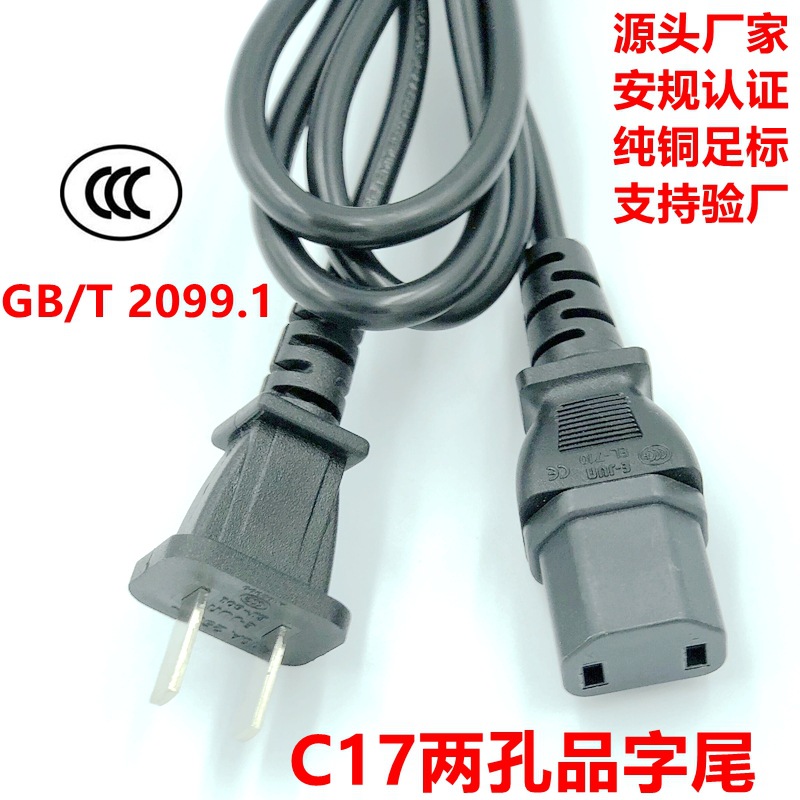 Two-Pin C17 Plug with Two Holes, National Standard for Usa, Europe, Australia, Uk, Japan, and Korea, Two-Prong Medical Power Cord for Ventilators and Dialysis Machines