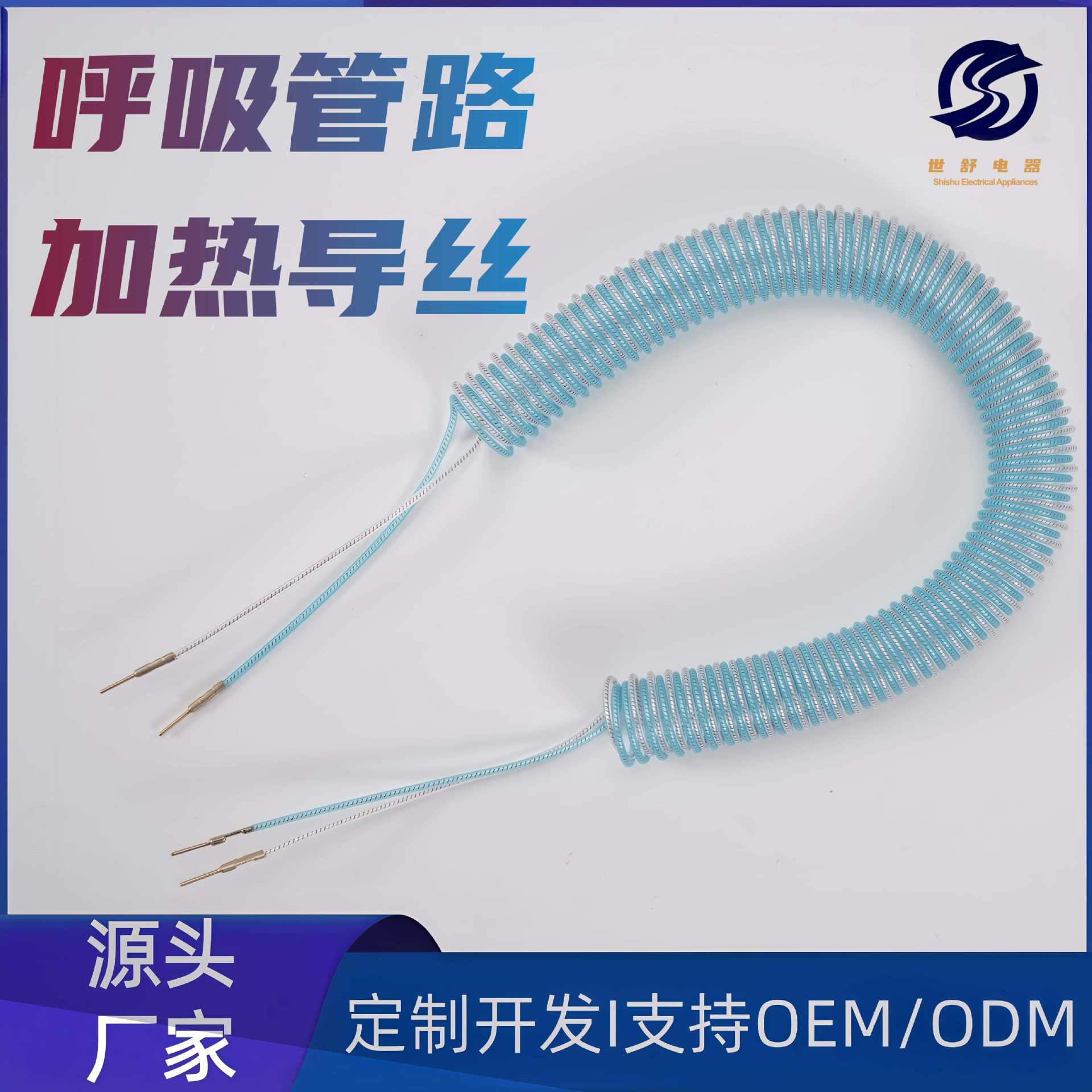 FEP heating wire custom-made Teflon insulated spring heating wire for medical breathing tubing, electric heating wire available for customization