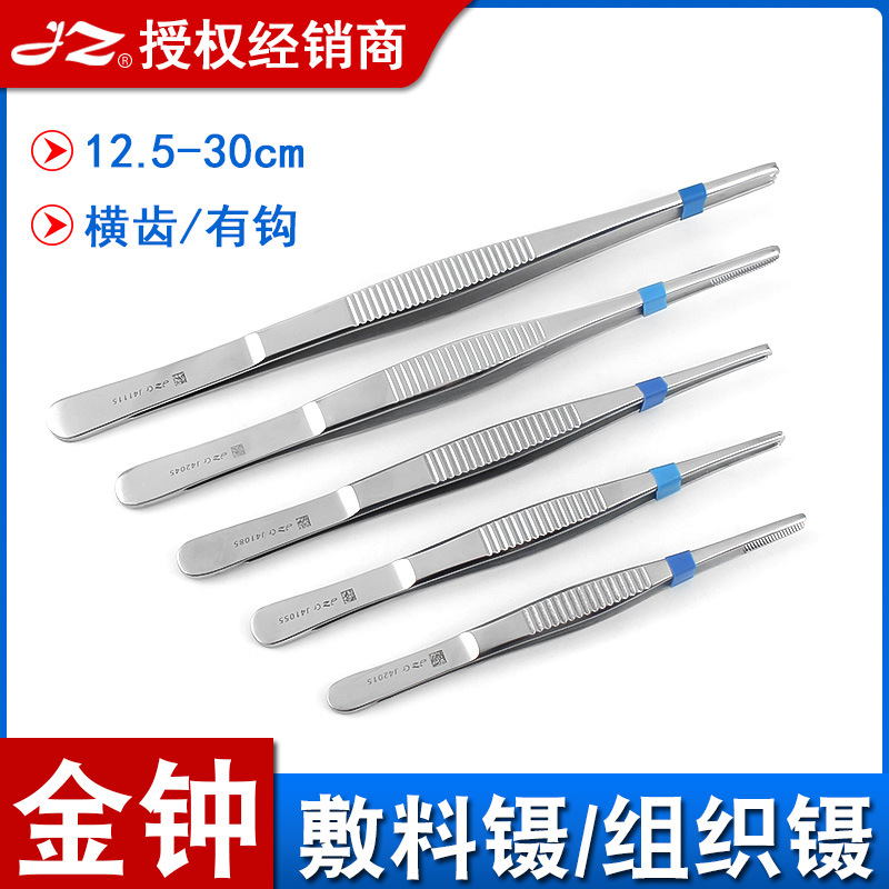 Shanghai Admiralty Medical Dressing Tweezers Tissue Tweezers Hooked Teeth Tweezers Long Tweezers Accessories Tweezers Anti-slip Tweezers Surgical Instruments