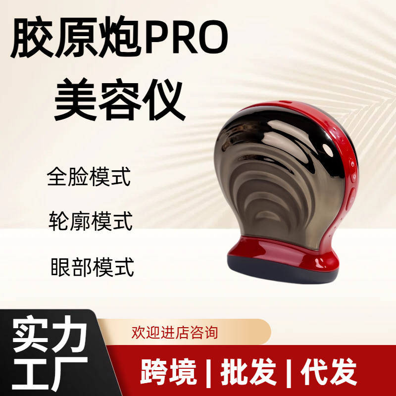 Beauty device for lifting and firming, home facial massage instrument, anti-aging essence facial infusion device, collagen gun